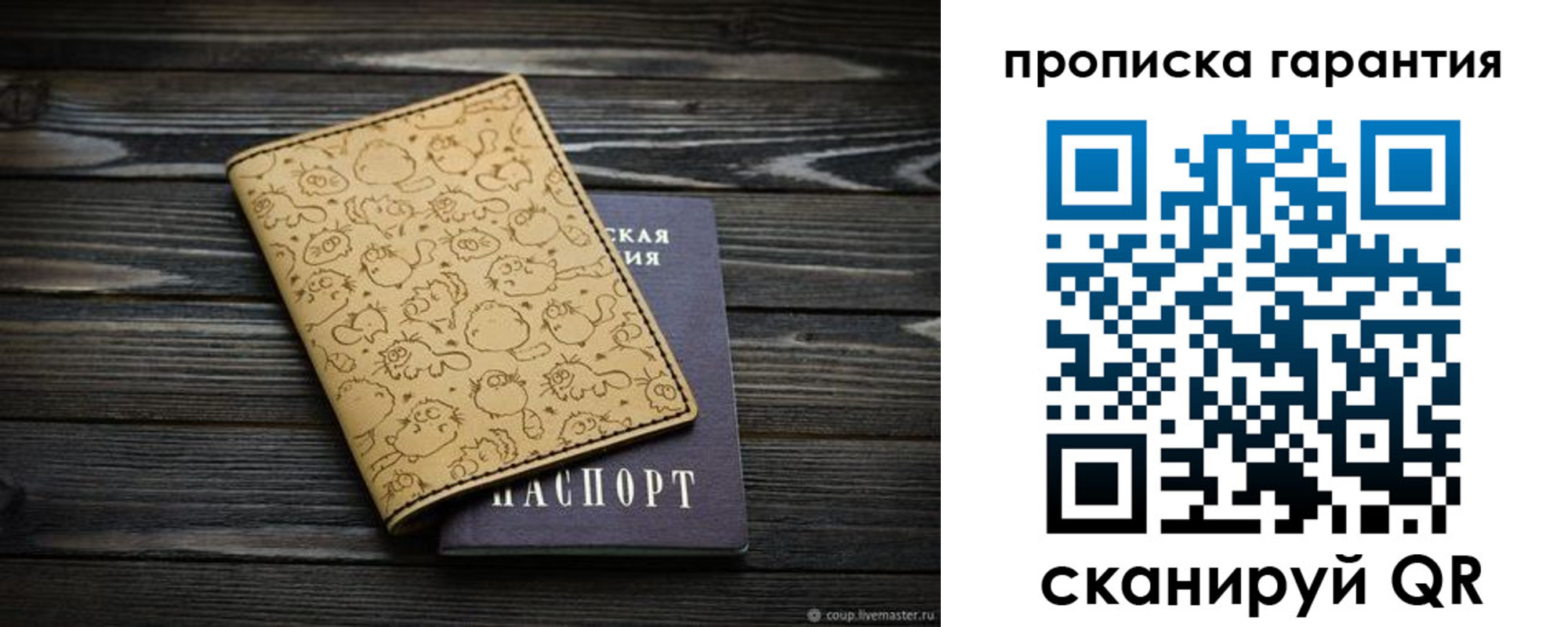 прописка 2025 в Тавде