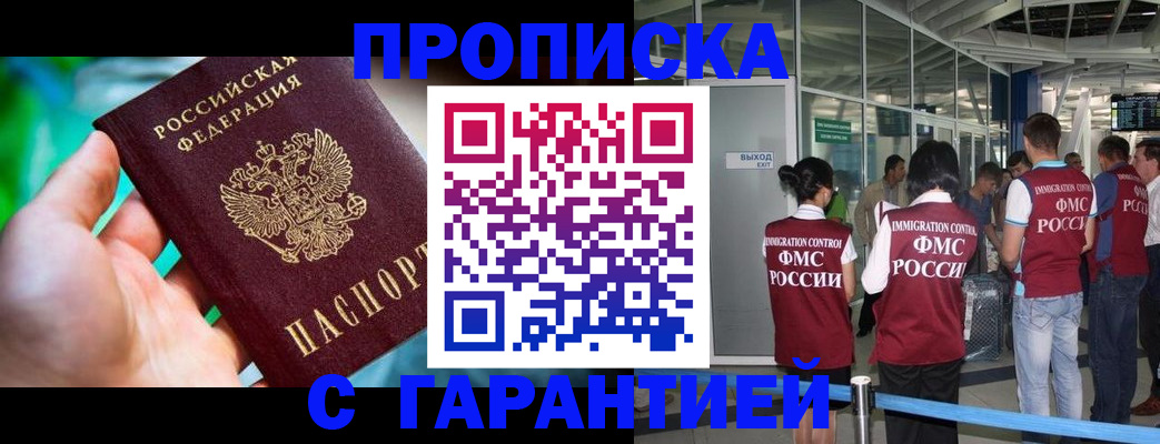 прописка иностранных граждан в Тавде