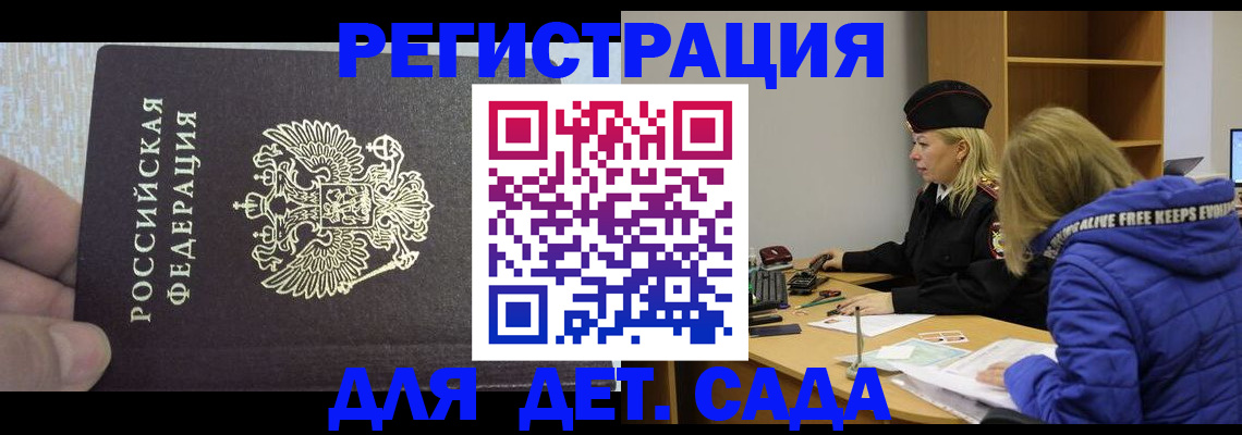 временная регистрация в Тавде