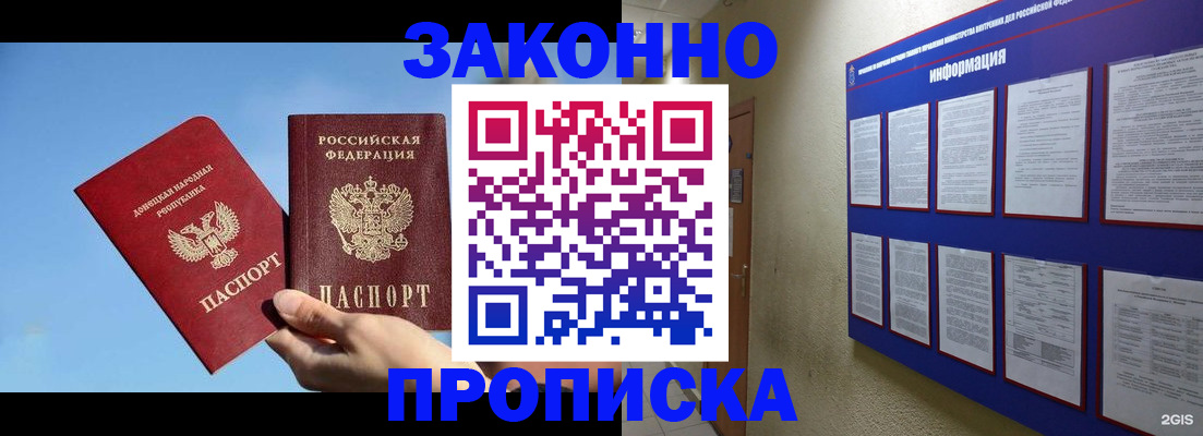 прописка гарантия в Тавде