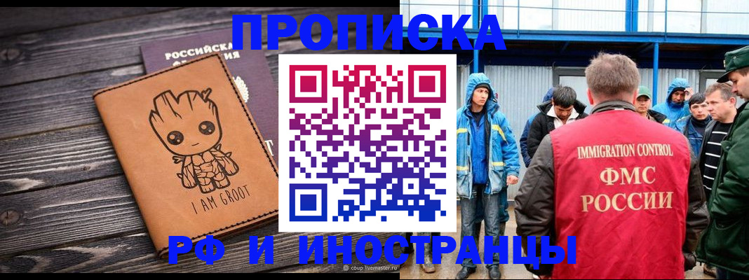 прописка от собственника в Тавде