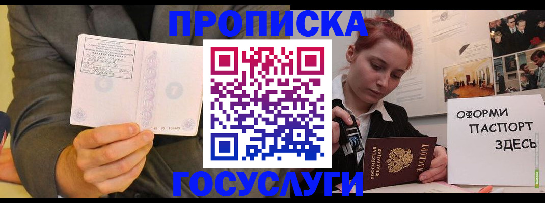 временная регистрация в Тавде