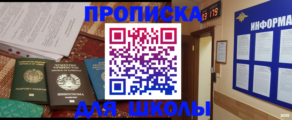 прописка в квартире в Тавде