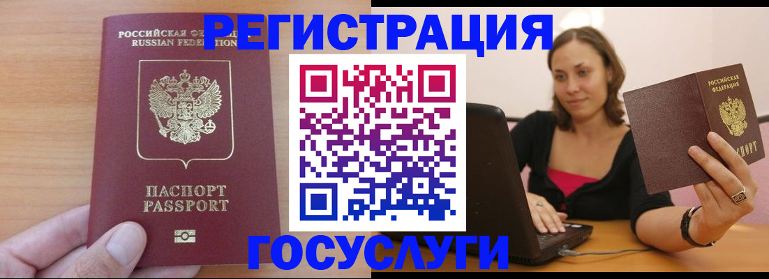 временная регистрация поиск в Тавде