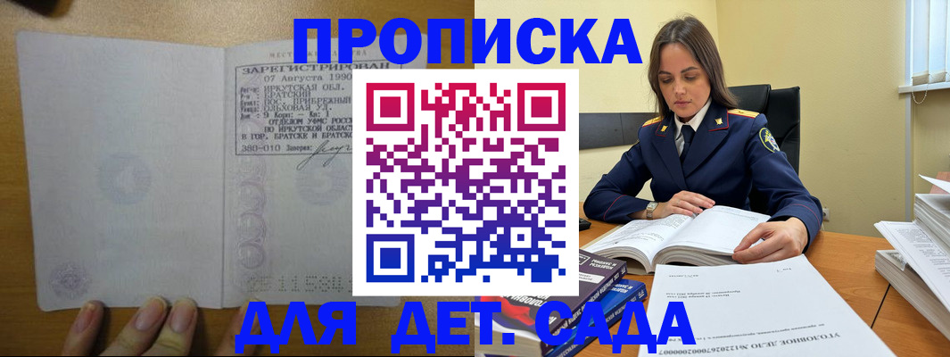 временная регистрация купить в Тавде