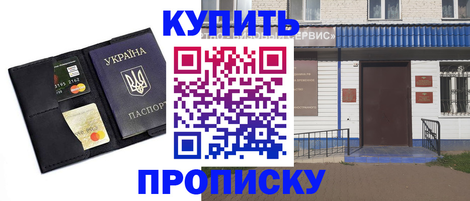прописка иностранных граждан в Тавде