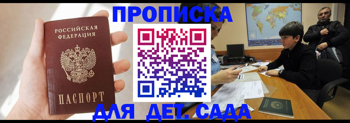 прописка для кредита в Тавде