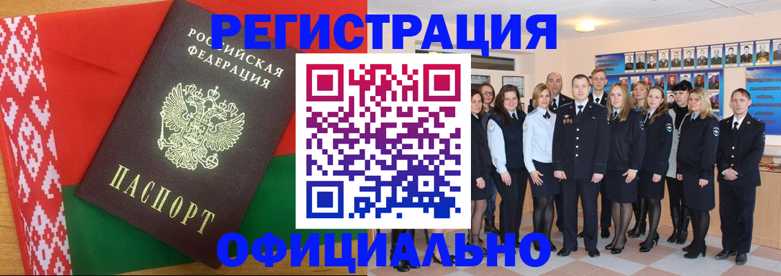 временная регистрация законно в Тавде