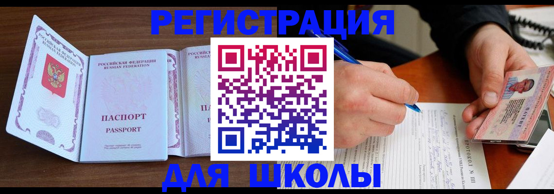 прописка законно в Тавде
